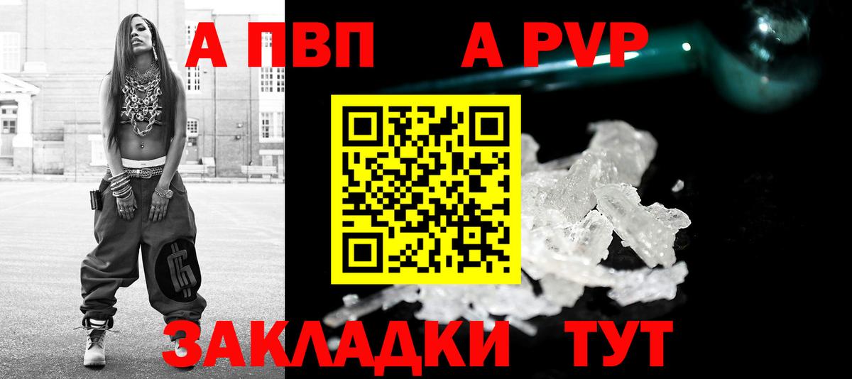 Alpha PVP крисы CK  наркотики  Белая Калитва  Вход с VPN  Alpha PVP VHQ  Alpha-PVP мука 