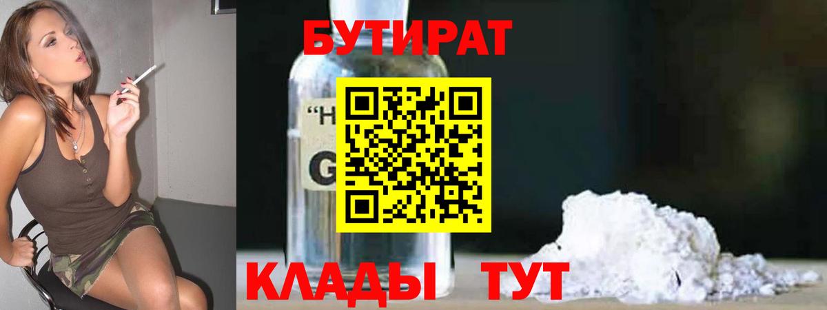Бутират оксана  Вход с VPN  Белая Калитва 