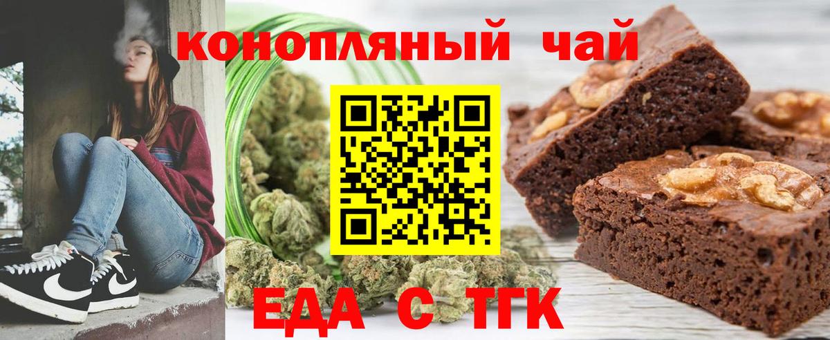 Canna-Cookies марихуана  Вход с VPN  Белая Калитва 