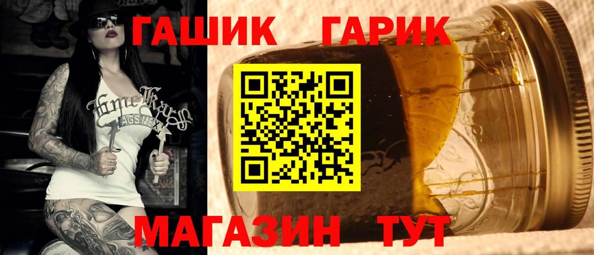 Белая Калитва  ГАШ гашик  Вход с VPN 