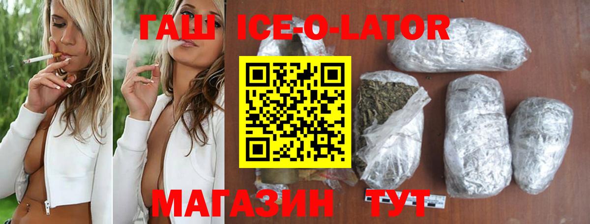 Гашиш гарик Белая Калитва