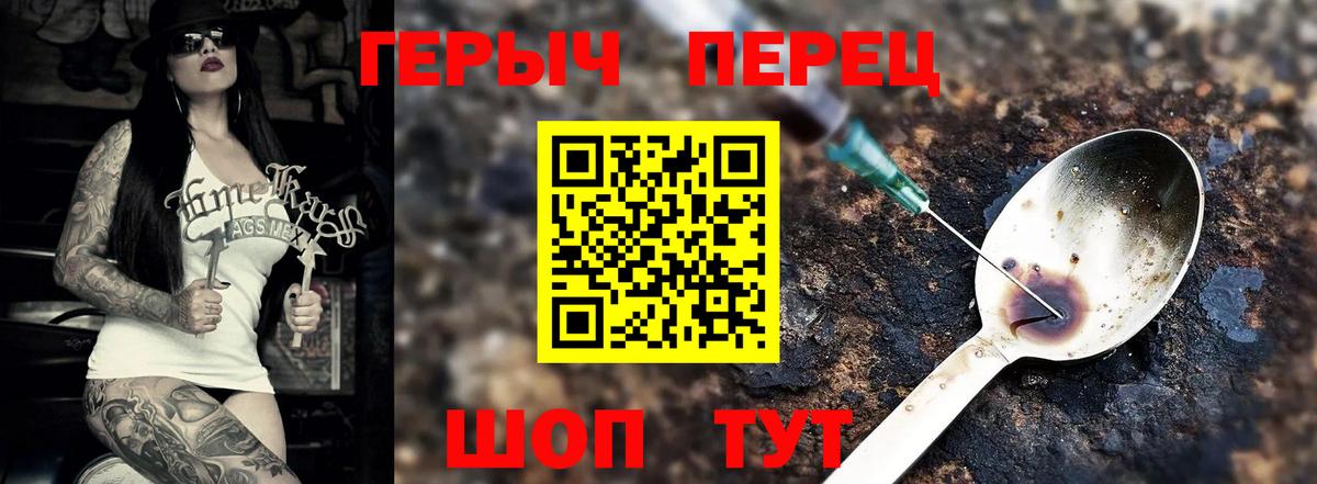 Белая Калитва  ГЕРОИН  Вход с VPN  Героин VHQ 