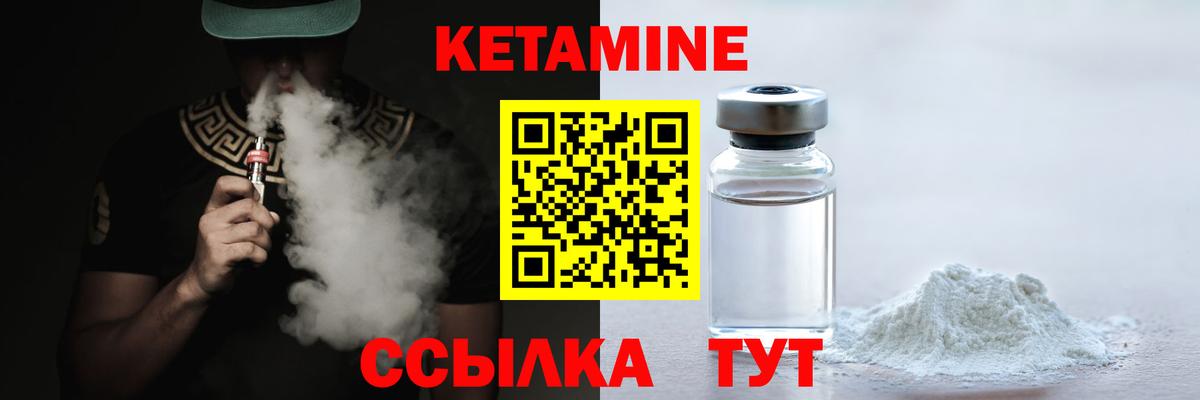 Кетамин ketamine  Вход с VPN  Белая Калитва  КЕТАМИН VHQ 