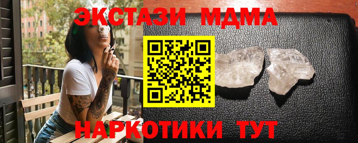 Белая Калитва  МДМА VHQ  Вход с VPN  МДМА crystal 