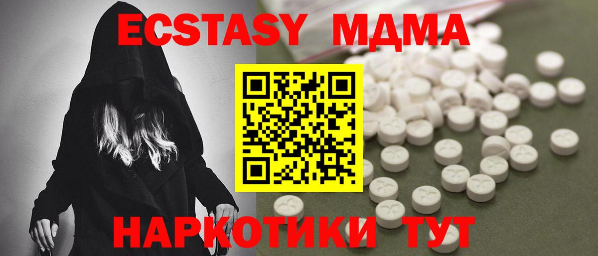 MDMA кристаллы Белая Калитва