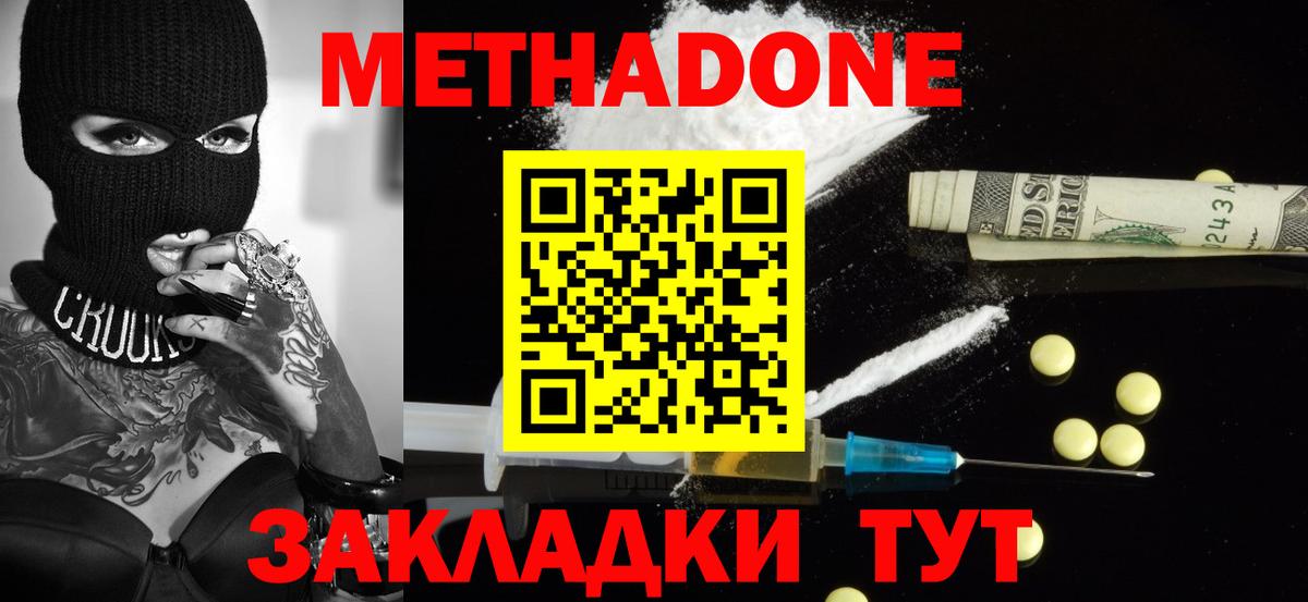 Белая Калитва  Метадон VHQ  Вход с VPN 