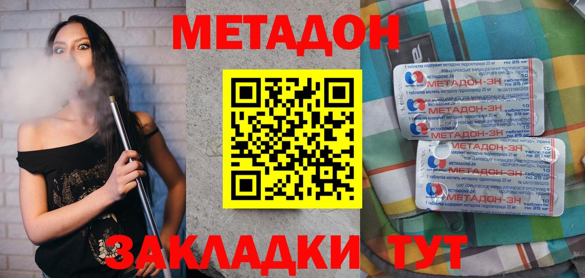 Марихуана  Вход с VPN  МЕФ кристаллы  КОКАИН  Гашиш  Белая Калитва  Вейп ТГК  МЕФ  А ПВП СОЛЬ  