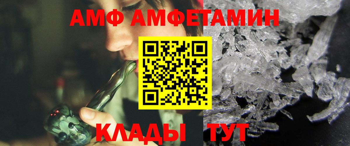 Метамфетамин  Вход с VPN  Белая Калитва  Метамфетамин винт  Метамфетамин винт 