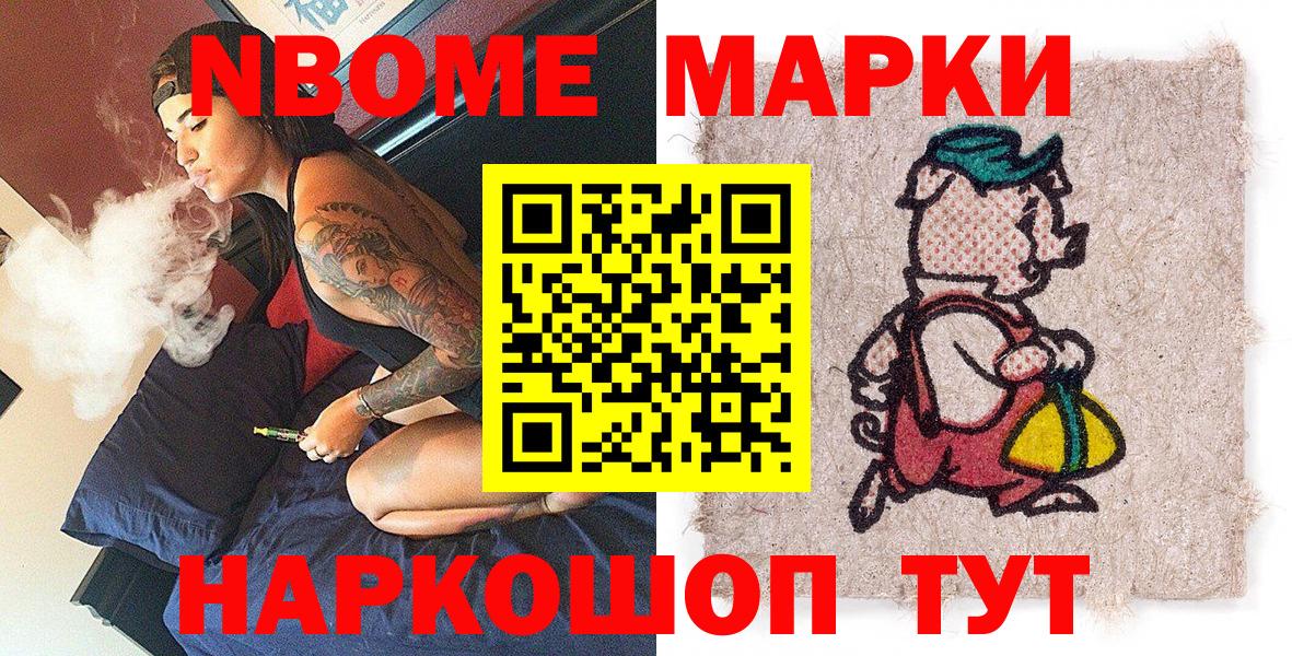 Наркотические марки 1,8мг Белая Калитва