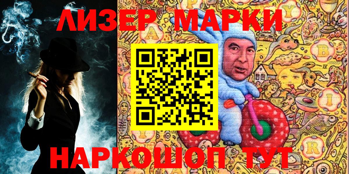 Наркотические марки 1,5мг  Вход с VPN  Наркотические марки 1,5мг  Белая Калитва 