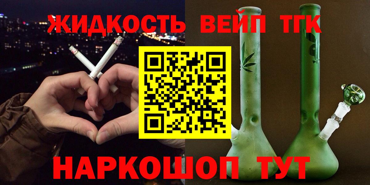 Белая Калитва  наркотики  Вход с VPN  ТГК THC oil 